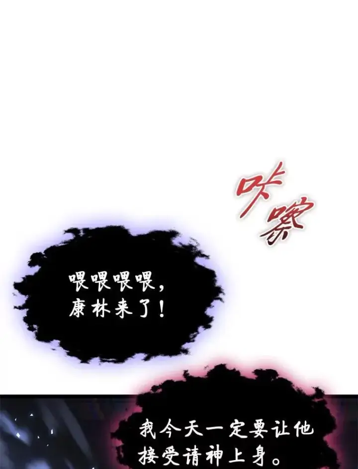 漫画《F级四柱猎人》42.进入锯骸的房间第51张图