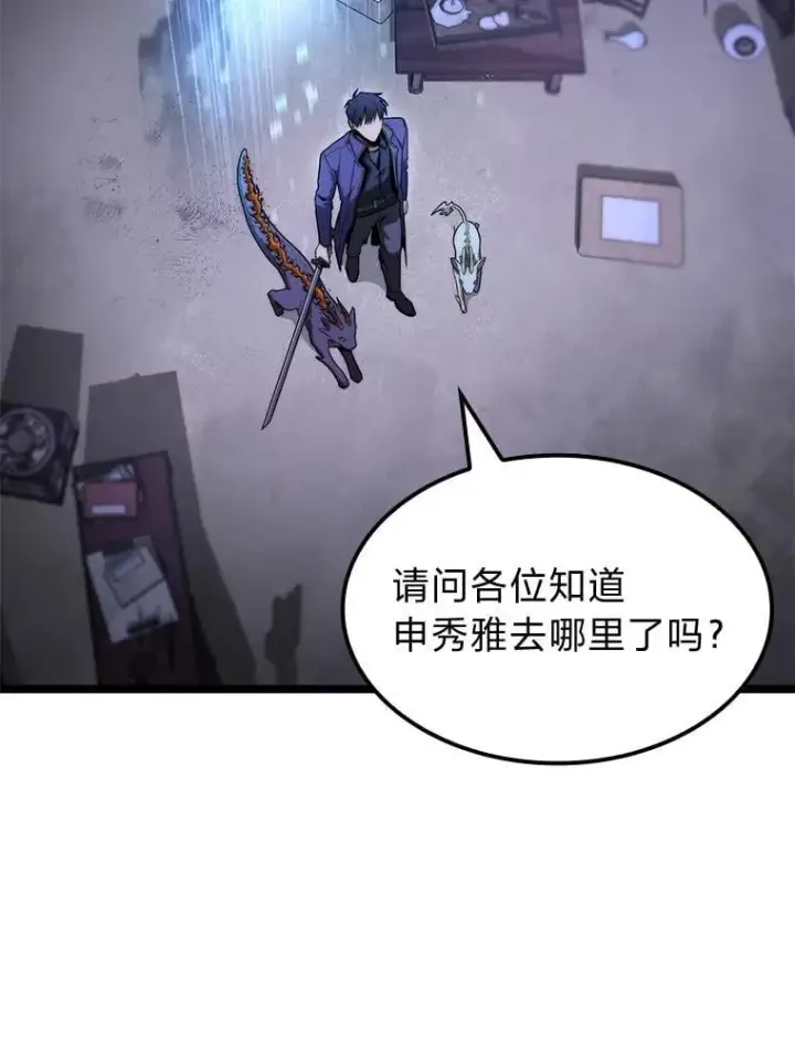 漫画《F级四柱猎人》42.进入锯骸的房间第54张图