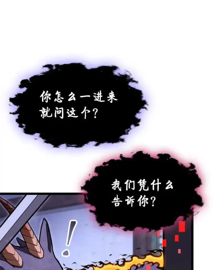 漫画《F级四柱猎人》42.进入锯骸的房间第55张图