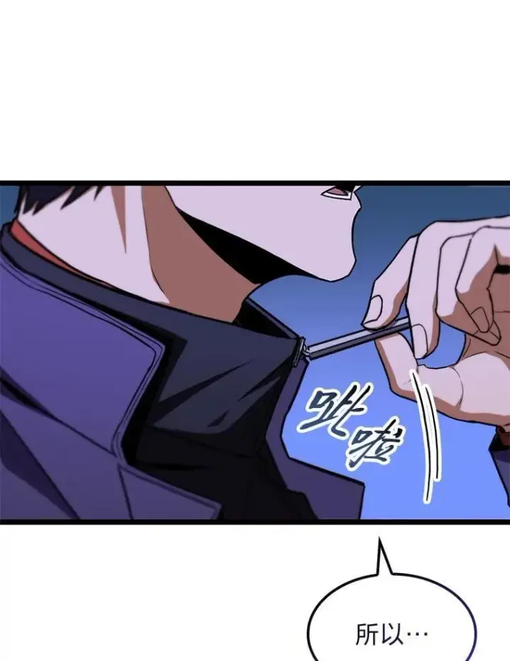 漫画《F级四柱猎人》42.进入锯骸的房间第67张图