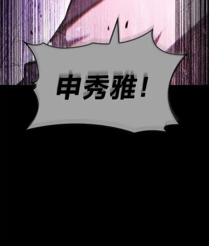 漫画《F级四柱猎人》42.进入锯骸的房间第7张图