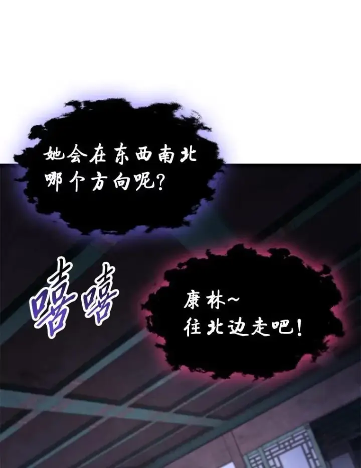 漫画《F级四柱猎人》42.进入锯骸的房间第71张图