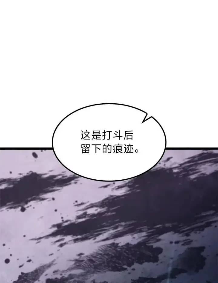 漫画《F级四柱猎人》42.进入锯骸的房间第80张图