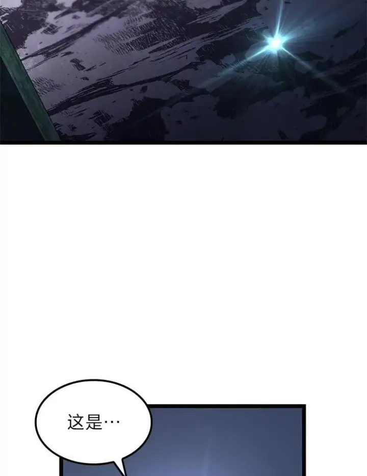 漫画《F级四柱猎人》42.进入锯骸的房间第81张图