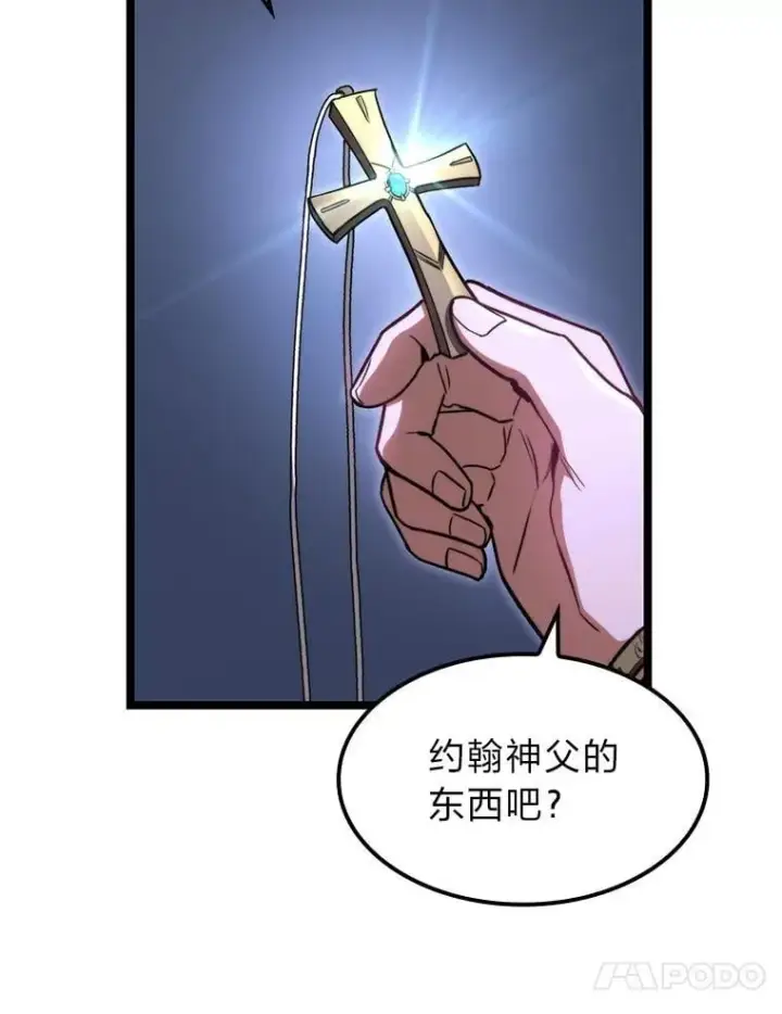 漫画《F级四柱猎人》42.进入锯骸的房间第82张图