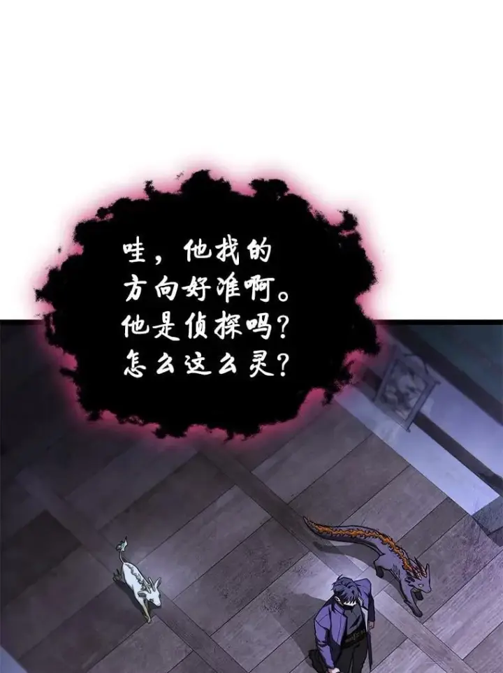 漫画《F级四柱猎人》42.进入锯骸的房间第85张图