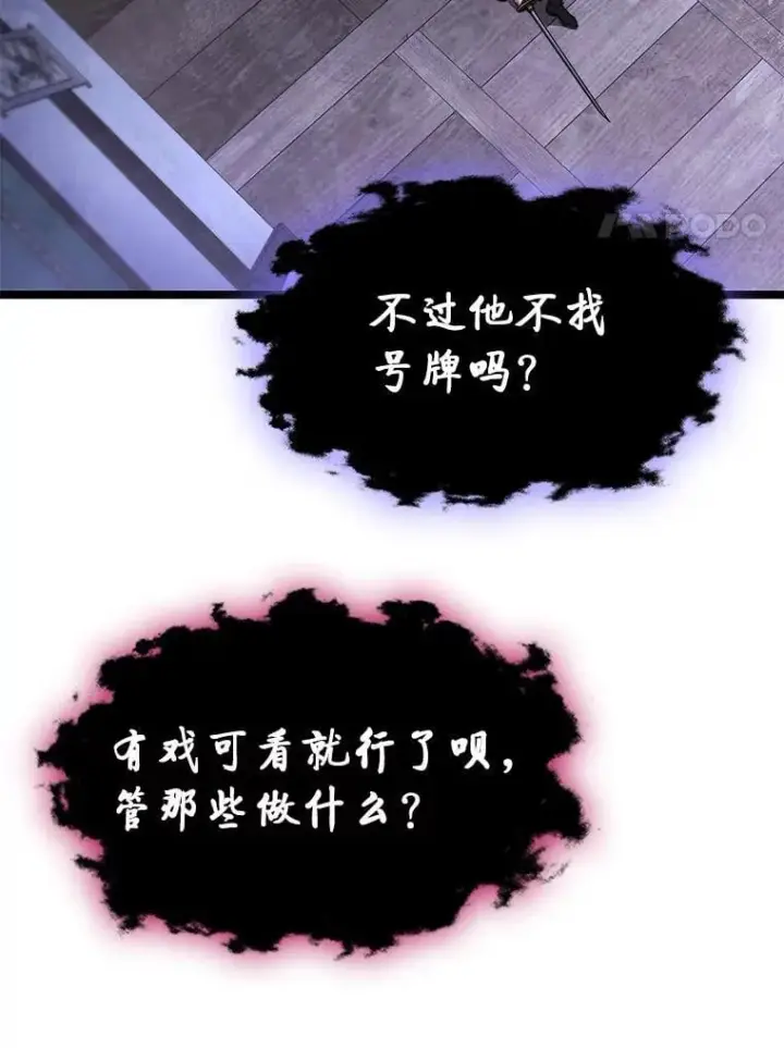 漫画《F级四柱猎人》42.进入锯骸的房间第86张图