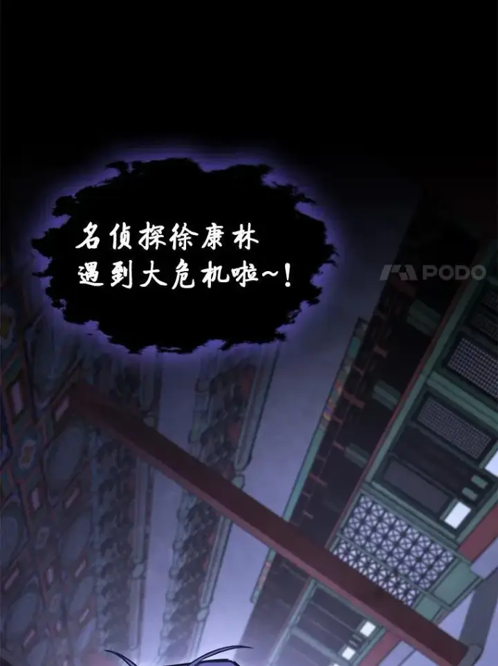 漫画《F级四柱猎人》42.进入锯骸的房间第89张图