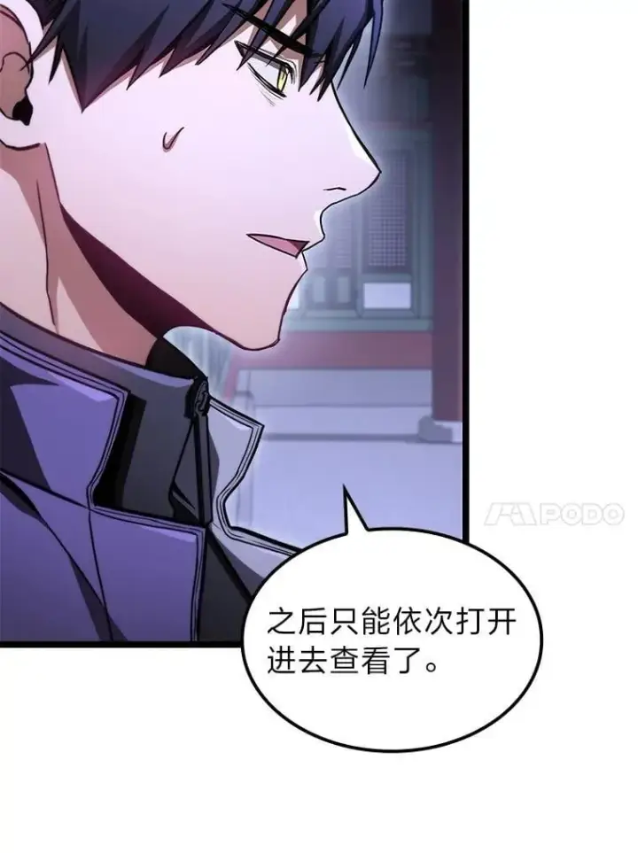 漫画《F级四柱猎人》42.进入锯骸的房间第92张图