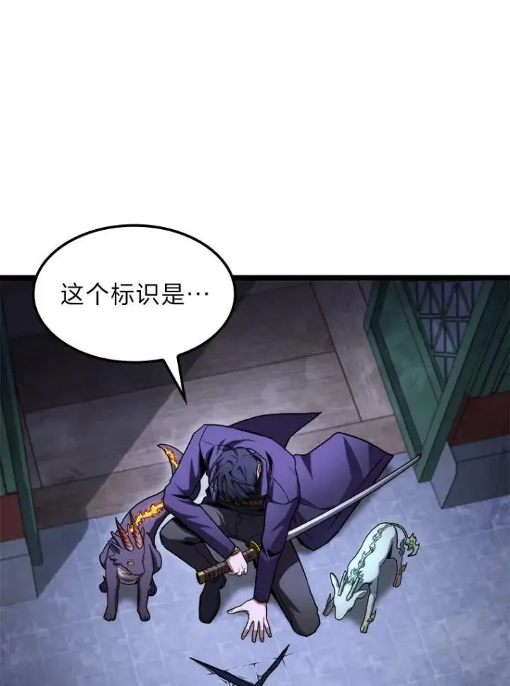 漫画《F级四柱猎人》42.进入锯骸的房间第94张图