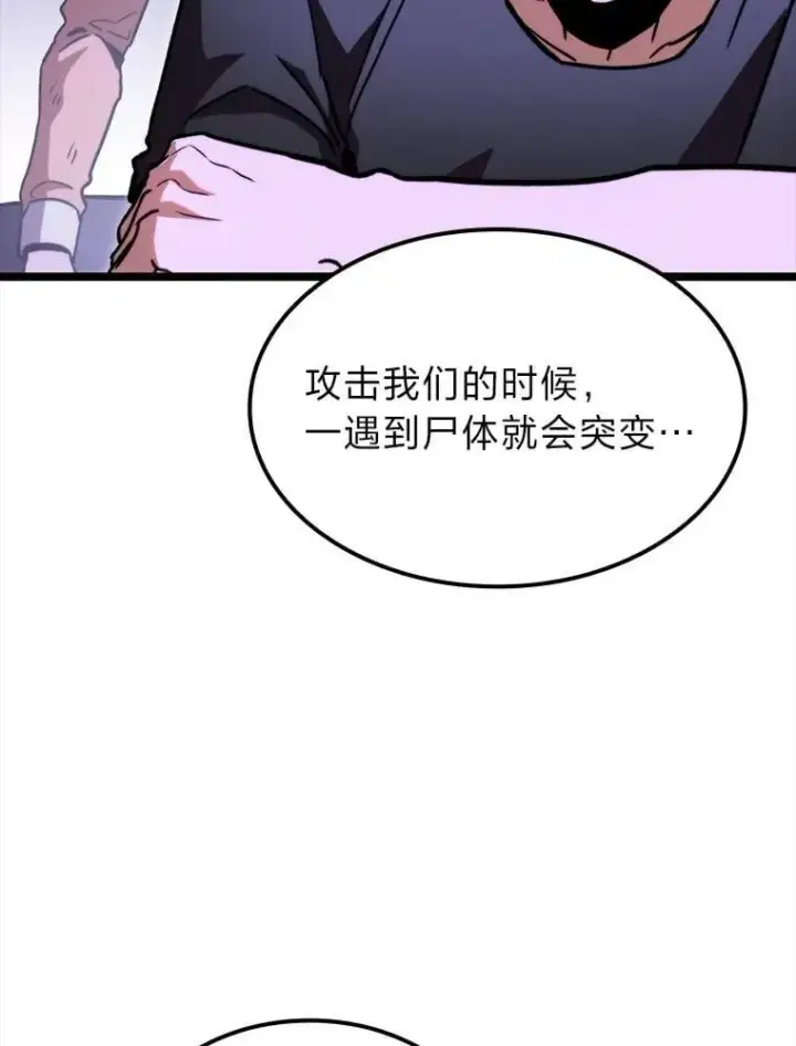 漫画《F级四柱猎人》45.徐康林的影子第161张图