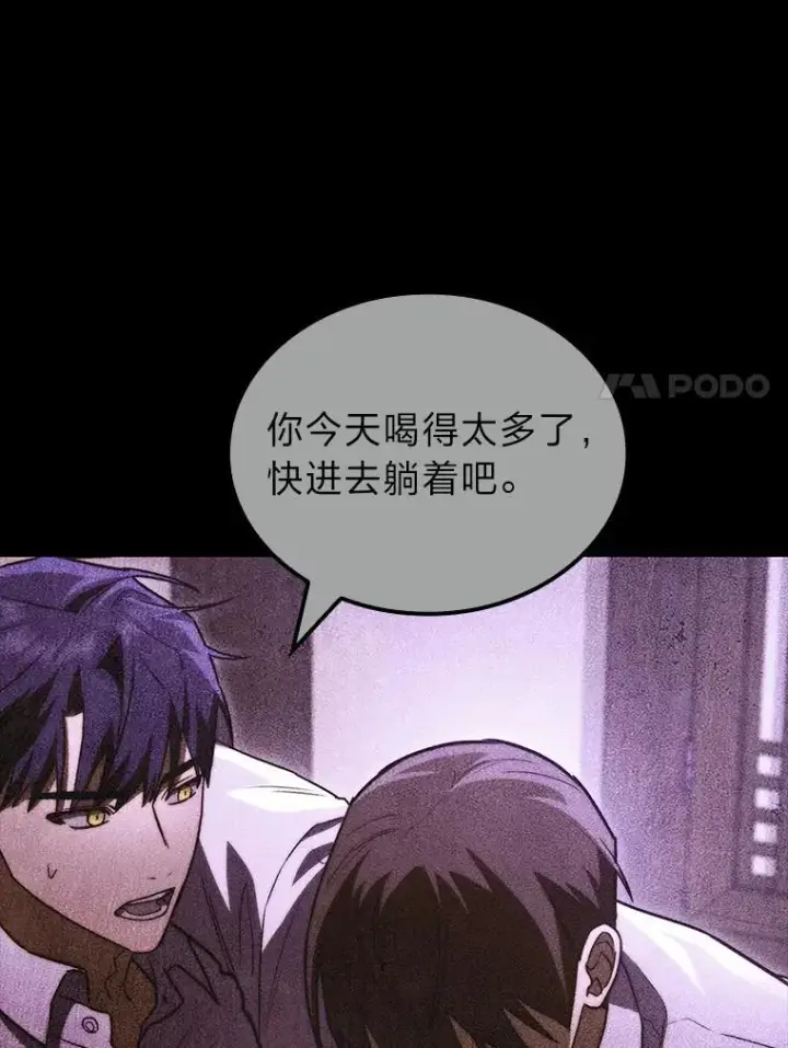 漫画《F级四柱猎人》55.哥哥江道贤第105张图