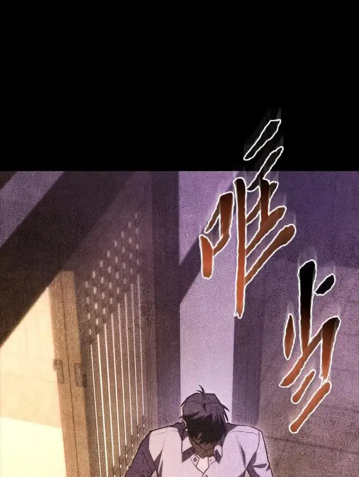 漫画《F级四柱猎人》55.哥哥江道贤第110张图