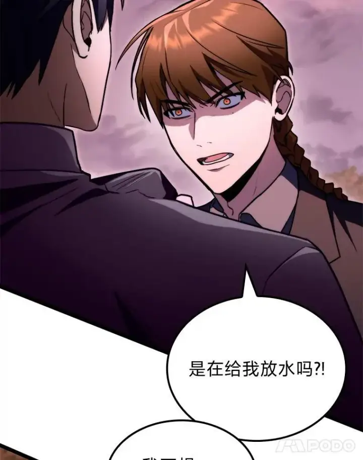漫画《F级四柱猎人》55.哥哥江道贤第128张图