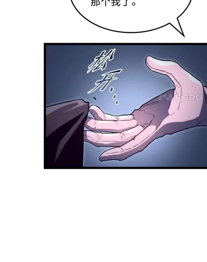 漫画《F级四柱猎人》55.哥哥江道贤第131张图