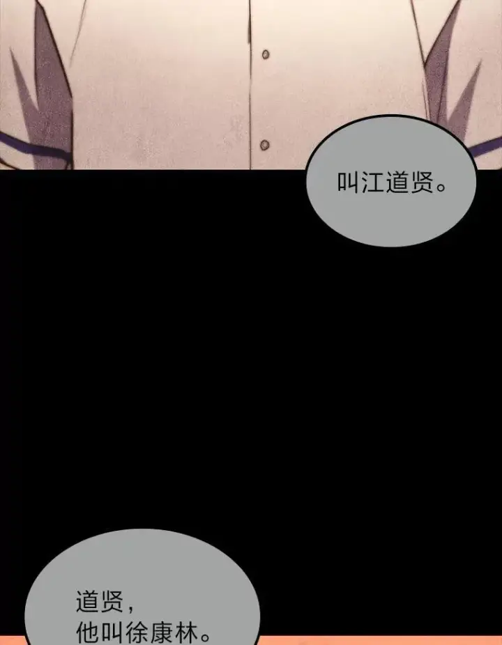 漫画《F级四柱猎人》55.哥哥江道贤第15张图