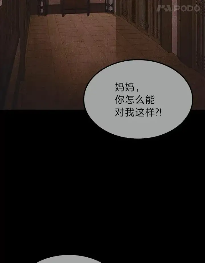 漫画《F级四柱猎人》55.哥哥江道贤第21张图