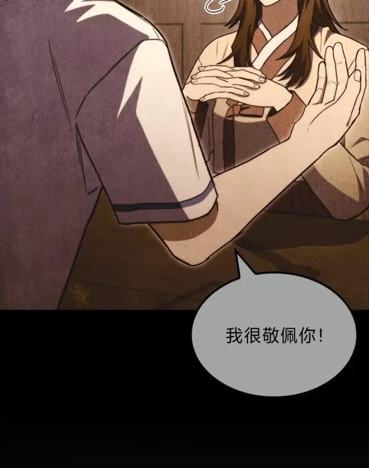 漫画《F级四柱猎人》55.哥哥江道贤第32张图