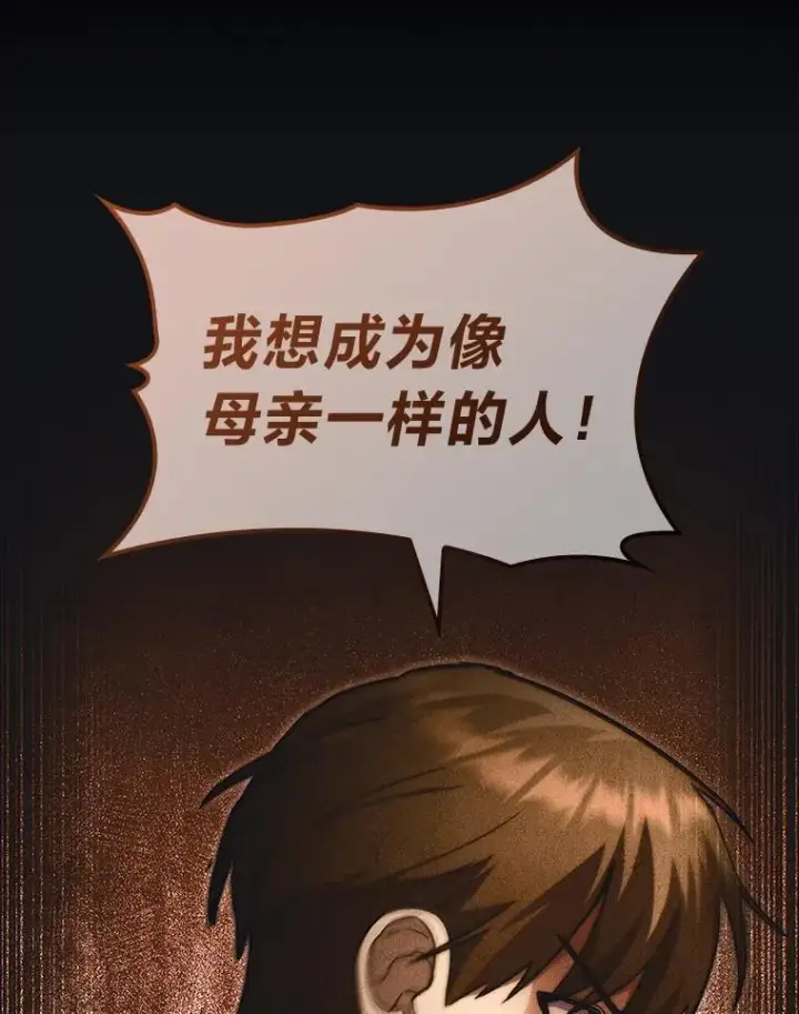 漫画《F级四柱猎人》55.哥哥江道贤第33张图