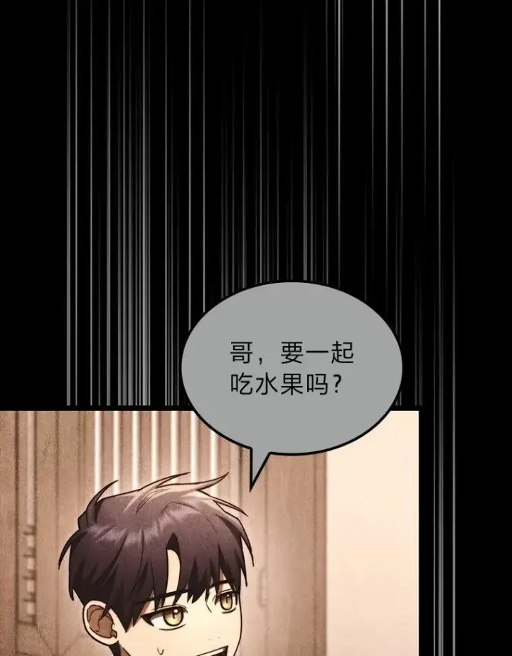 漫画《F级四柱猎人》55.哥哥江道贤第39张图