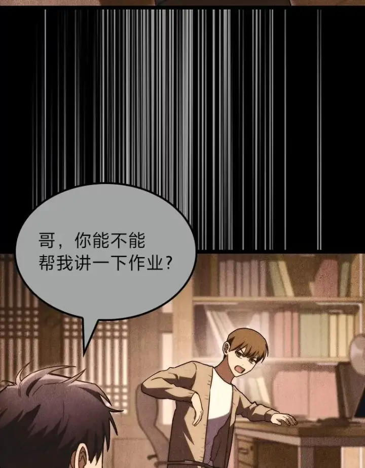 漫画《F级四柱猎人》55.哥哥江道贤第42张图