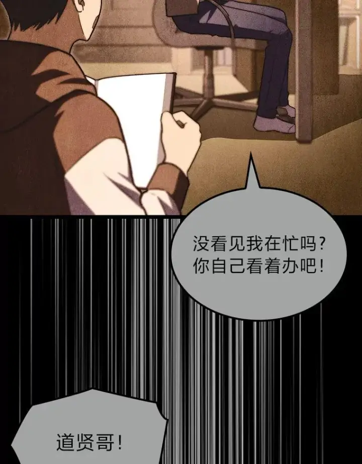 漫画《F级四柱猎人》55.哥哥江道贤第43张图