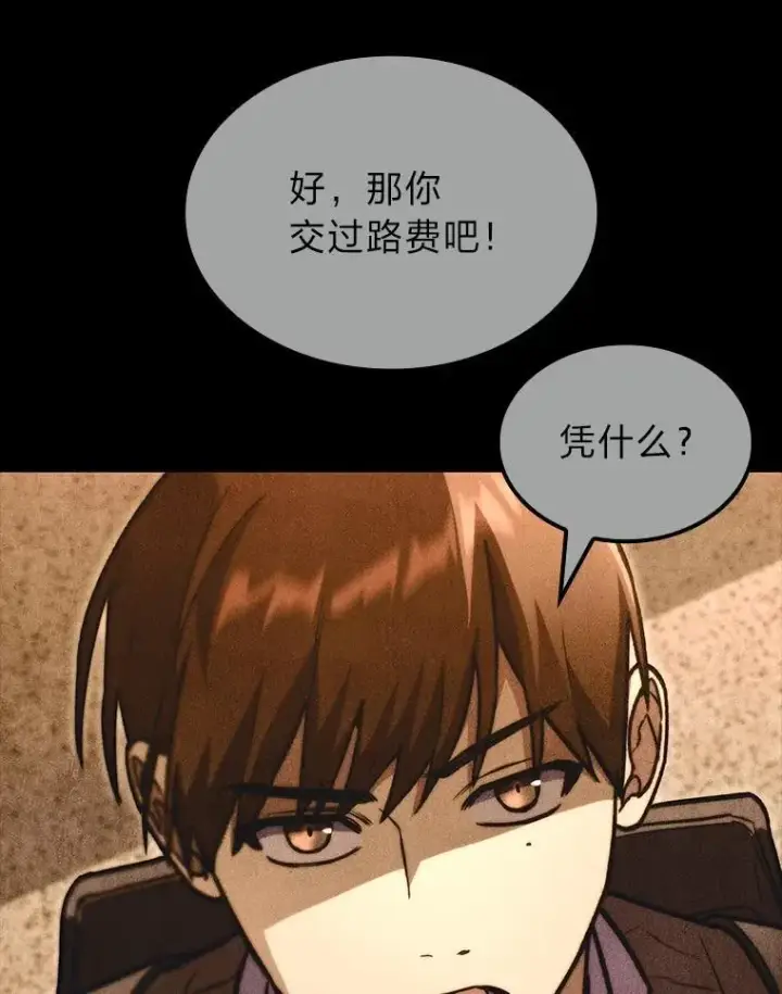 漫画《F级四柱猎人》55.哥哥江道贤第53张图