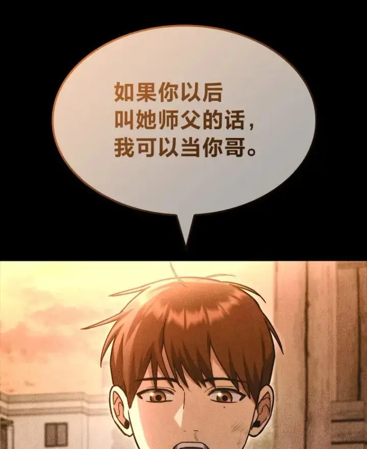漫画《F级四柱猎人》55.哥哥江道贤第76张图