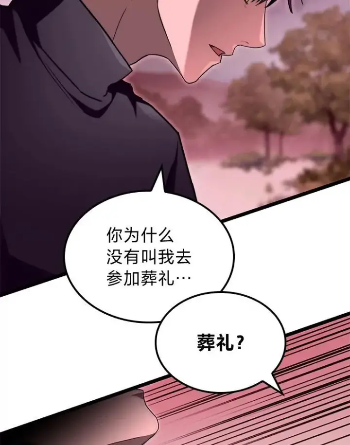 漫画《F级四柱猎人》55.哥哥江道贤第8张图