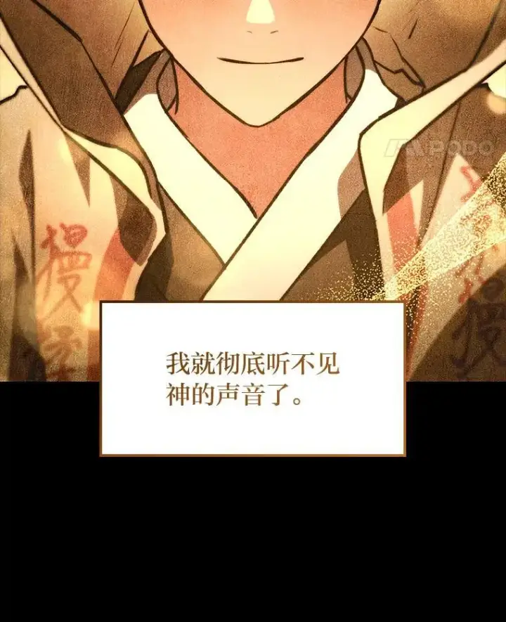 漫画《F级四柱猎人》55.哥哥江道贤第89张图