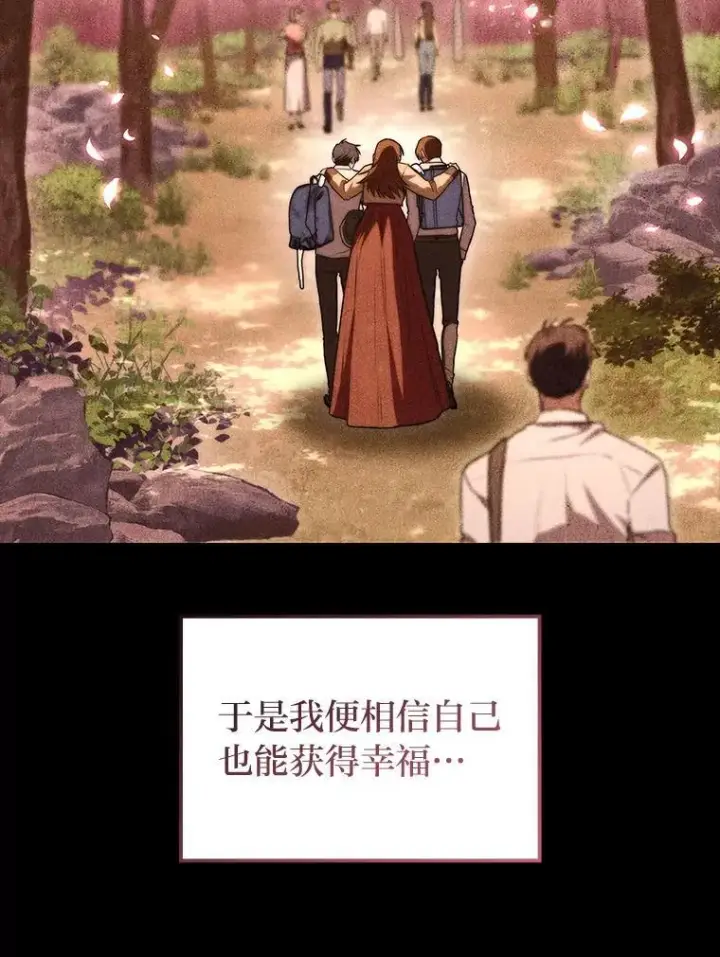 漫画《F级四柱猎人》55.哥哥江道贤第93张图