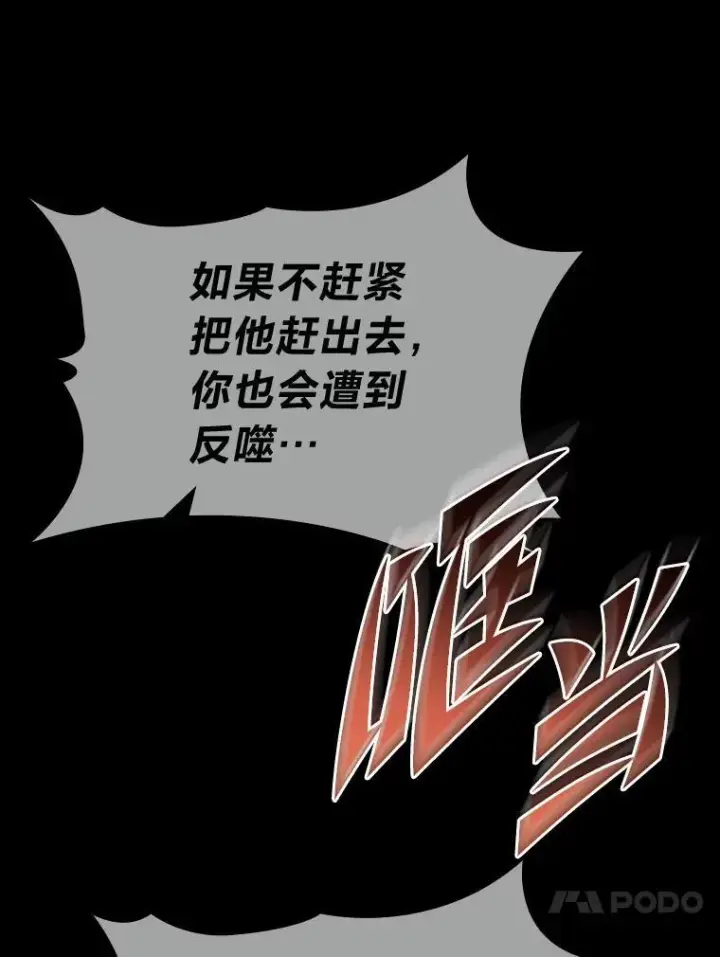 漫画《F级四柱猎人》55.哥哥江道贤第98张图