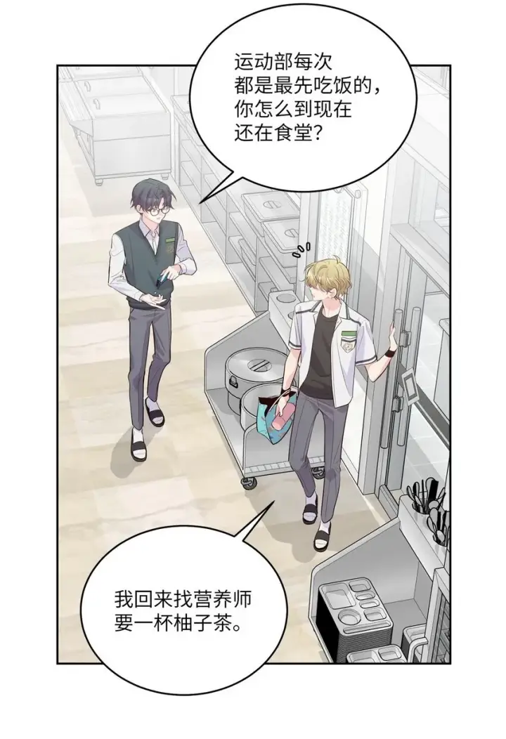 漫画《Merry Marbling 云石般的我们》38 难得的独处第2张图