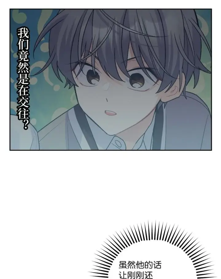 漫画《Merry Marbling 云石般的我们》39 甜蜜时光第65张图
