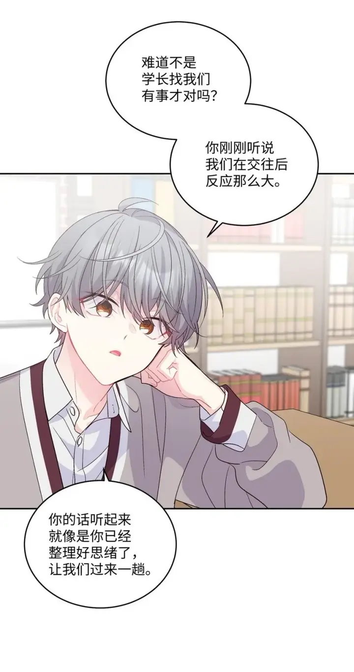 漫画《Merry Marbling 云石般的我们》41 闹剧的始末第67张图