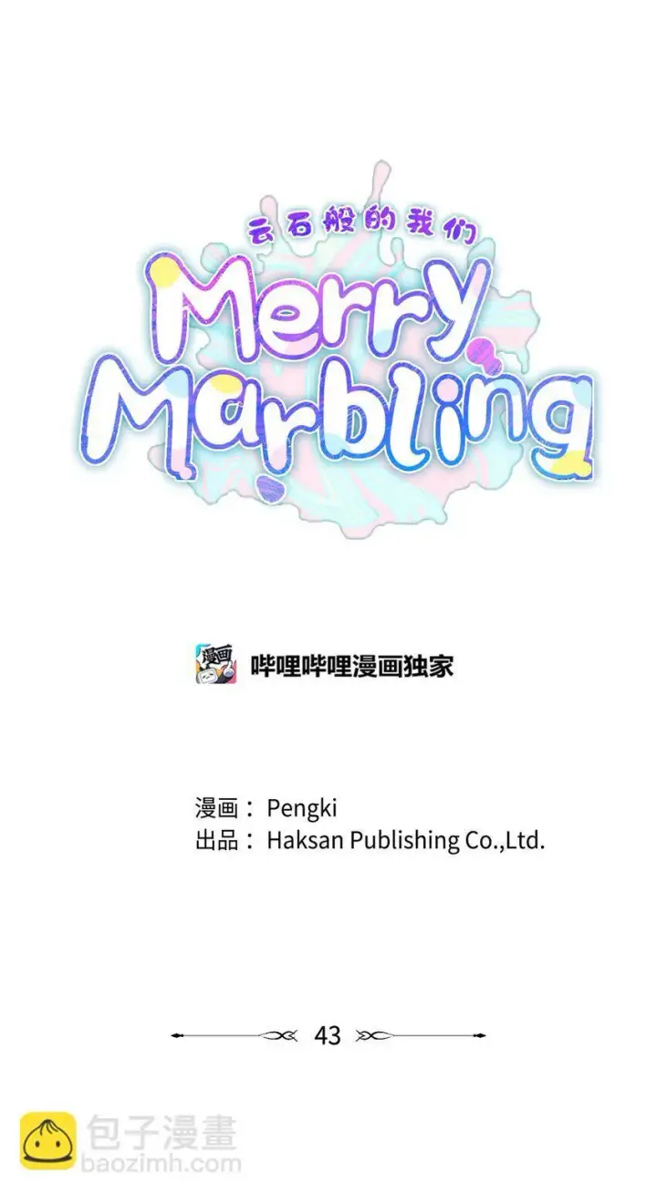 漫画《Merry Marbling 云石般的我们》43 受伤的白景斌第12张图