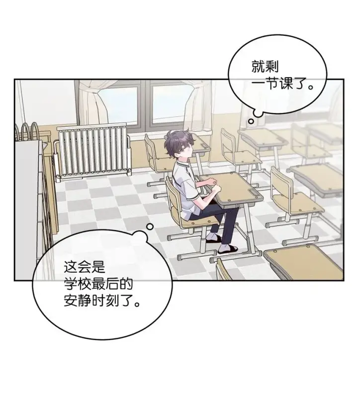 漫画《Merry Marbling 云石般的我们》43 受伤的白景斌第2张图