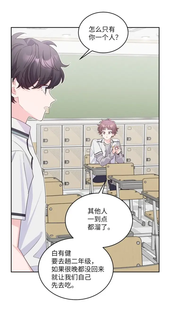 漫画《Merry Marbling 云石般的我们》44 好想再试一次第2张图