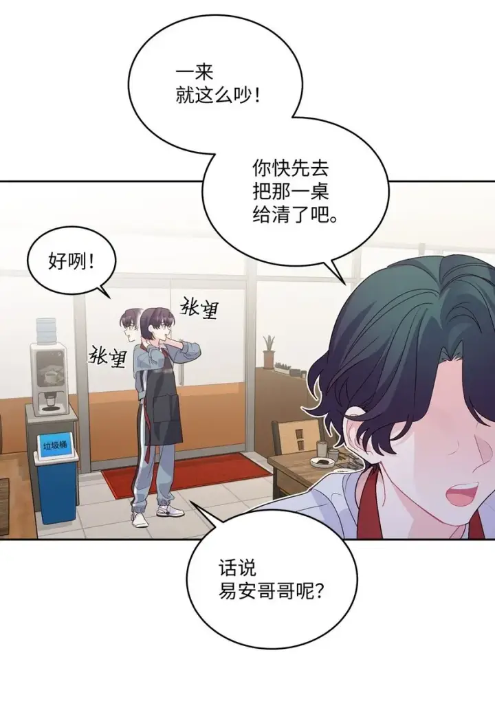 漫画《Merry Marbling 云石般的我们》46 甜甜的棉花糖第2张图