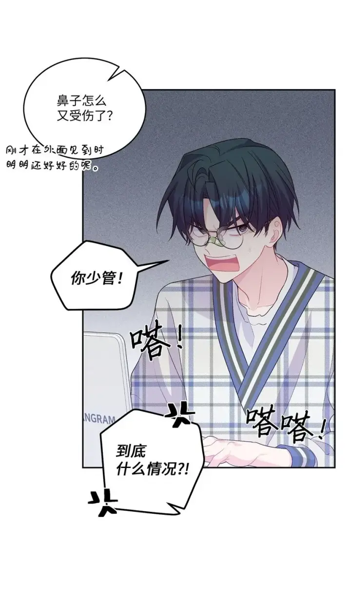 漫画《Merry Marbling 云石般的我们》48 奇迹般的爱情第69张图