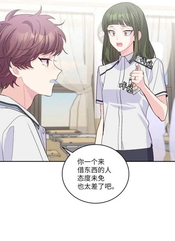 漫画《Merry Marbling 云石般的我们》49 赶进度第72张图