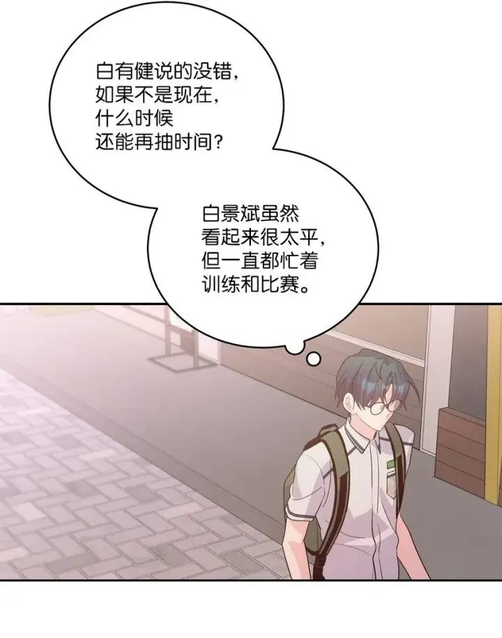 漫画《Merry Marbling 云石般的我们》53 让步第2张图