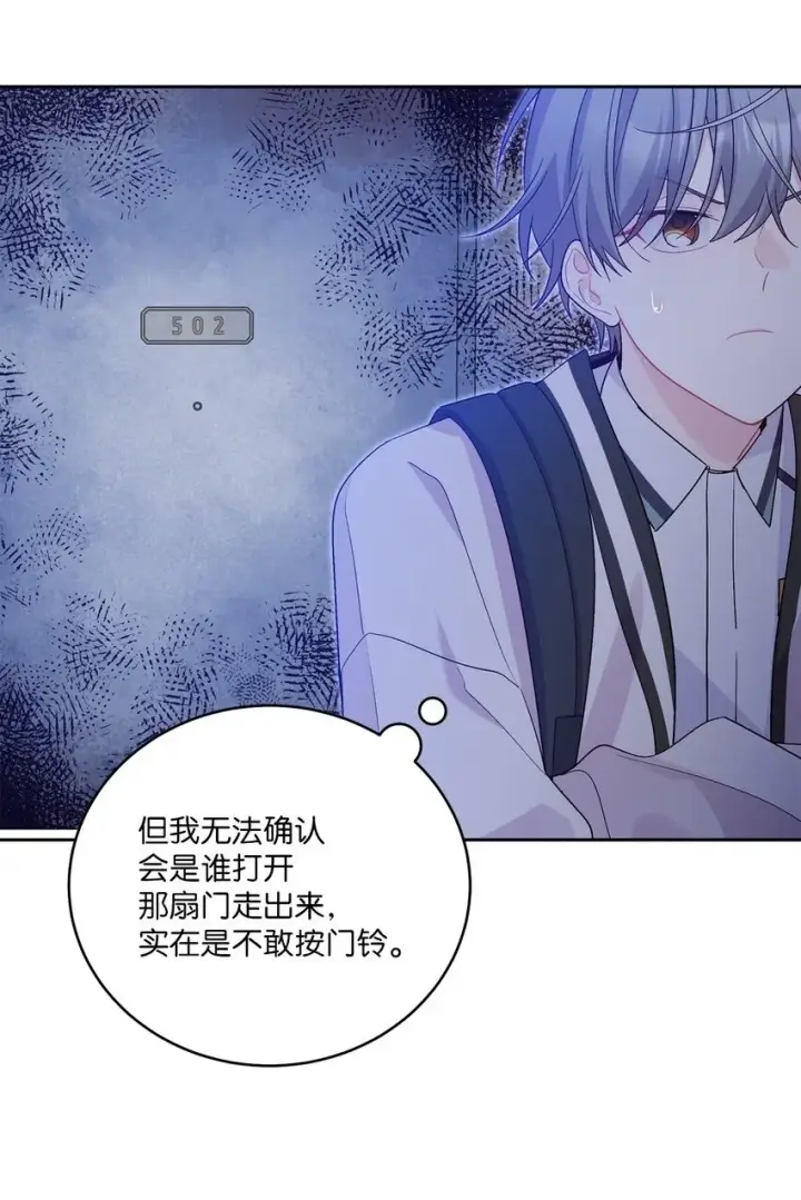 漫画《Merry Marbling 云石般的我们》54 另一个天使第2张图