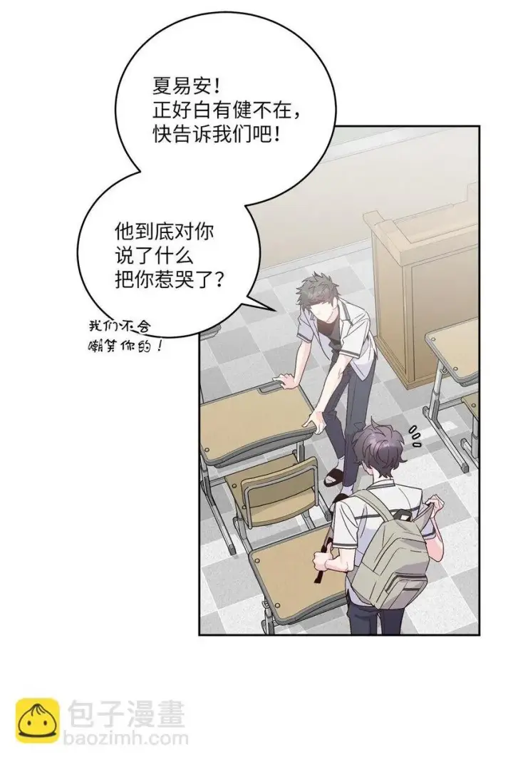 漫画《Merry Marbling 云石般的我们》59 暂时分开第2张图