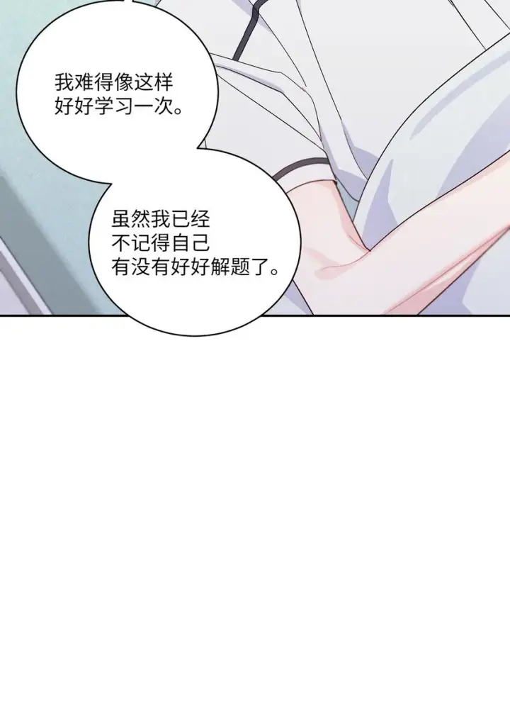 漫画《Merry Marbling 云石般的我们》60 意外第18张图