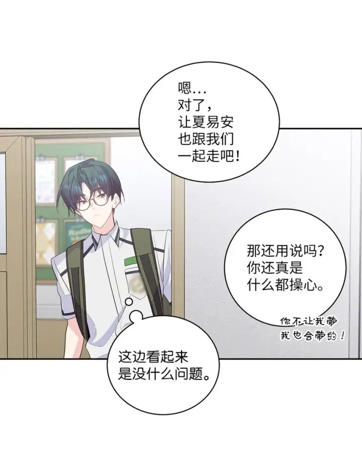 漫画《Merry Marbling 云石般的我们》60 意外第22张图