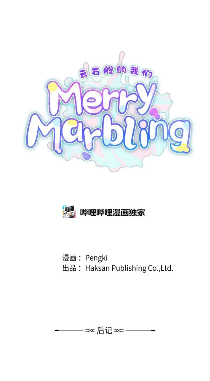 漫画《Merry Marbling 云石般的我们》61 不存在的天使第78张图