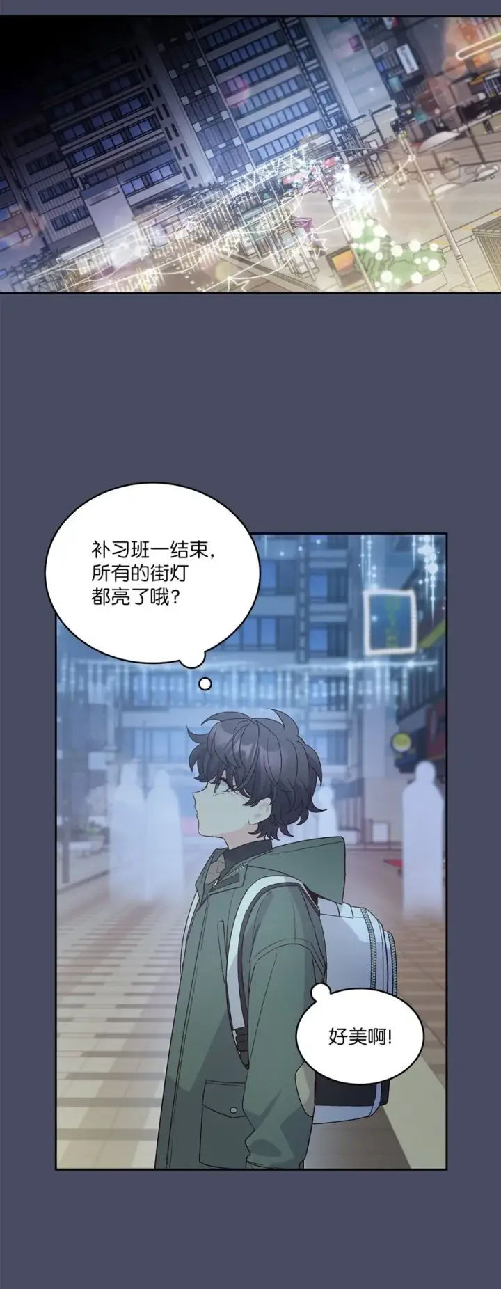 漫画《Merry Marbling 云石般的我们》62 要分手吗？第2张图