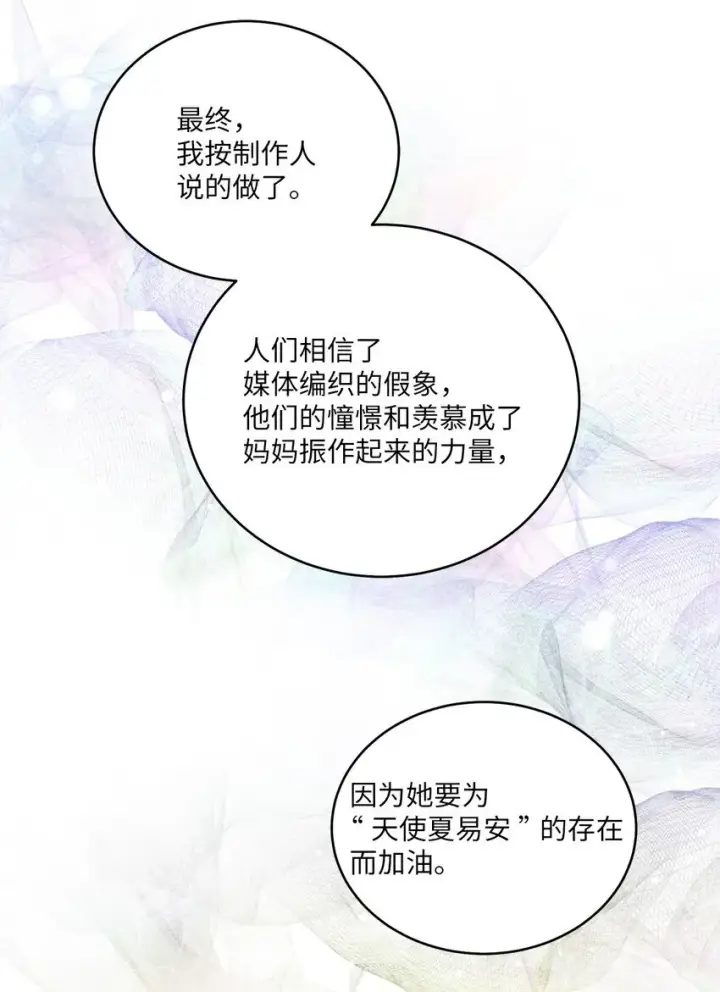 漫画《Merry Marbling 云石般的我们》62 要分手吗？第36张图
