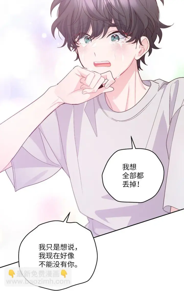 漫画《Merry Marbling 云石般的我们》62 要分手吗？第53张图